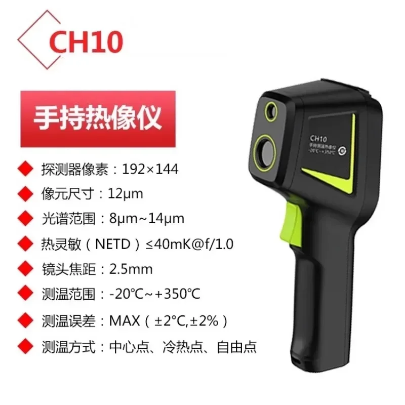 Underfloor Heating Thermal Detector - Tecnologia Strumento di imaging termico CH10,
